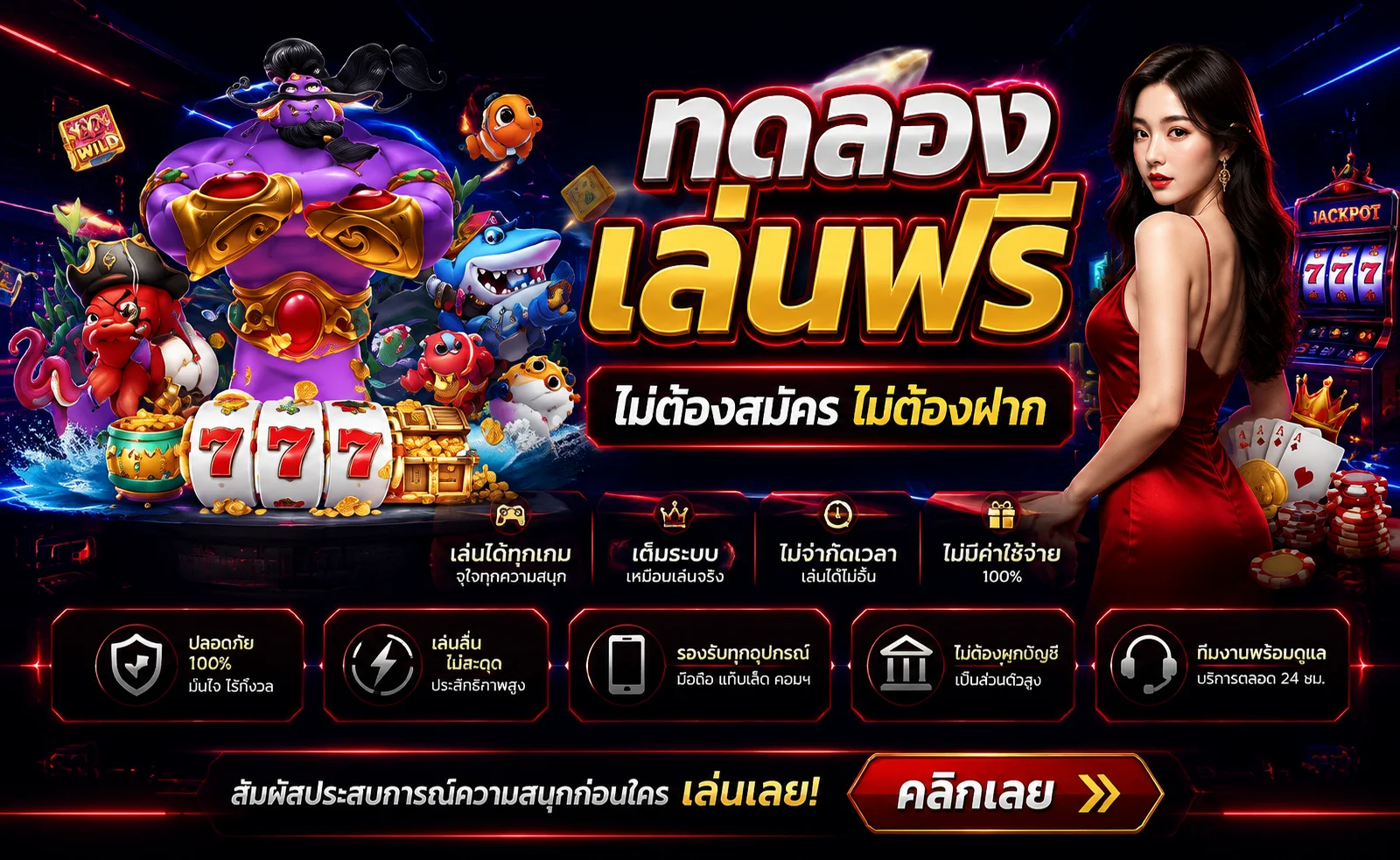 ทดลองเล่นสล็อตฟรี TESLA168