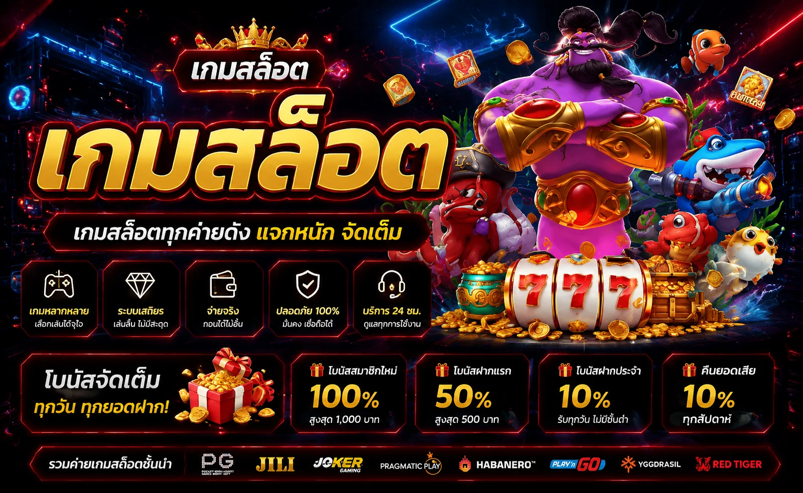 สล็อตออนไลน์ TESLA168 เกมครบทุกค่าย